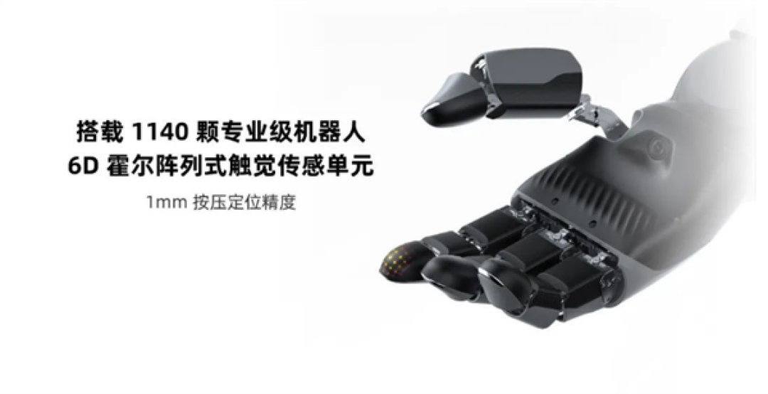 超亿元入股帕西尼!比亚迪具身智能领域最大单笔投资落地