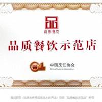 品牌优化再上新台阶，袁记云饺荣获“品质餐饮示范店”