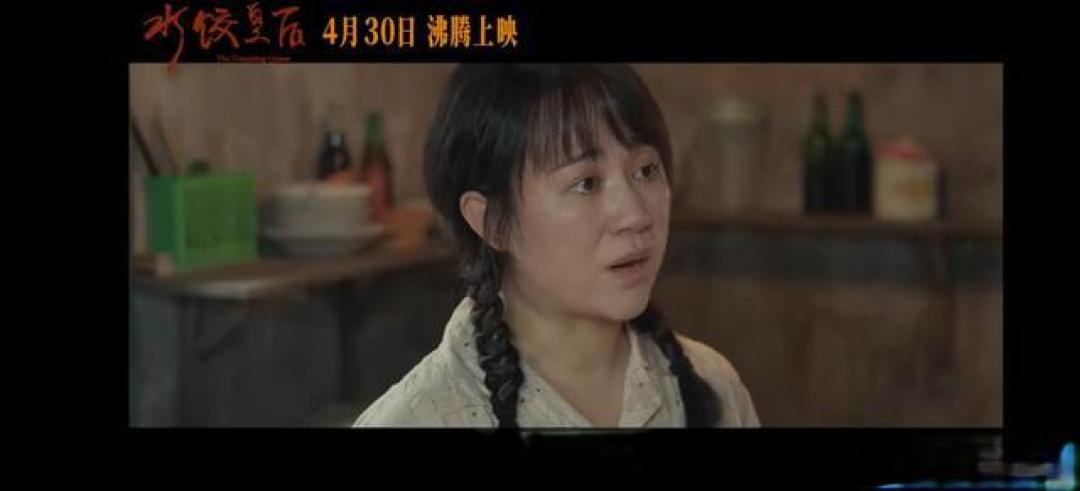 马丽素颜演绎创业传奇,《水饺皇后》提档五一档抢跑现实题材赛道