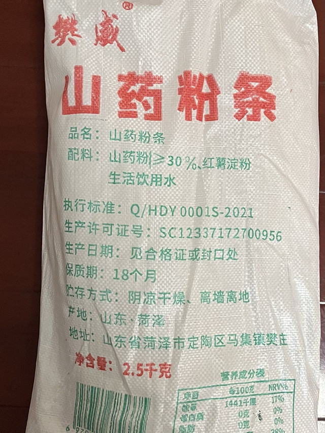 这么大一包的铁棍山药粉条，连快递箱都很大！