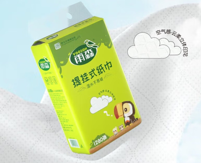 雨森抽纸