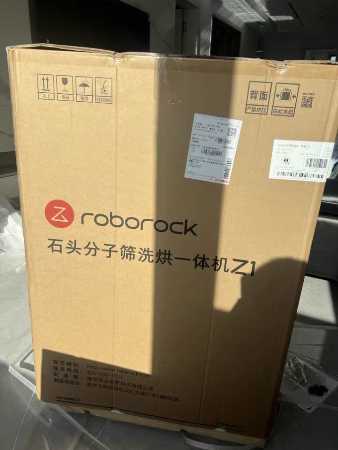 石头洗烘一体机