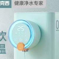 从过滤到出热水仅需3秒！德克西净饮一体机凭实力圈粉