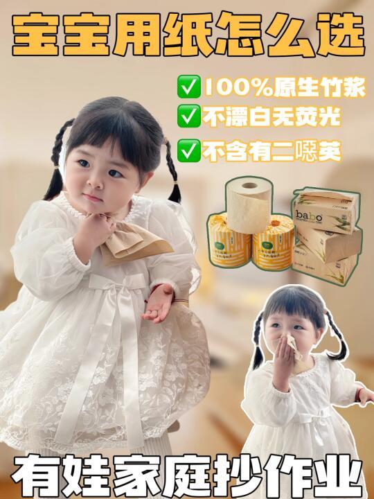🌿给女儿的温柔呵护，斑布真的超安心
