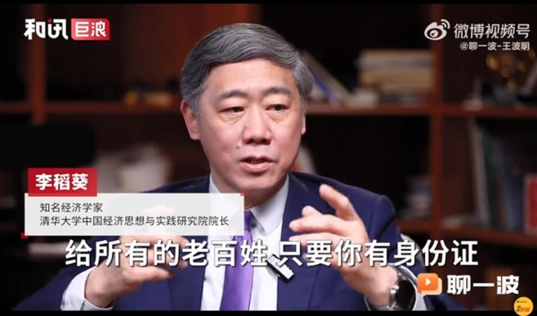 鼓励大家花钱!清华大学专家建议:五一拿身份证消费就减免25%