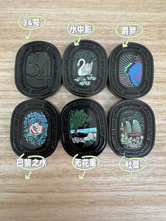 diptyque夏天来啦，晒晒你是哪种香😄