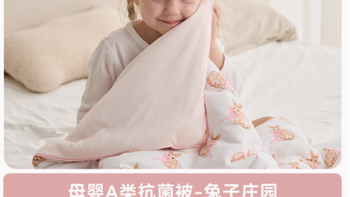 宝妈必看！英氏乐享婴儿被子，宝宝安睡的秘密武器