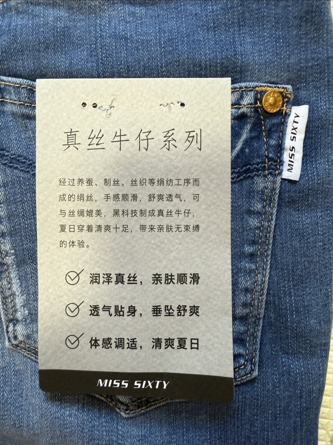 女士牛仔裤