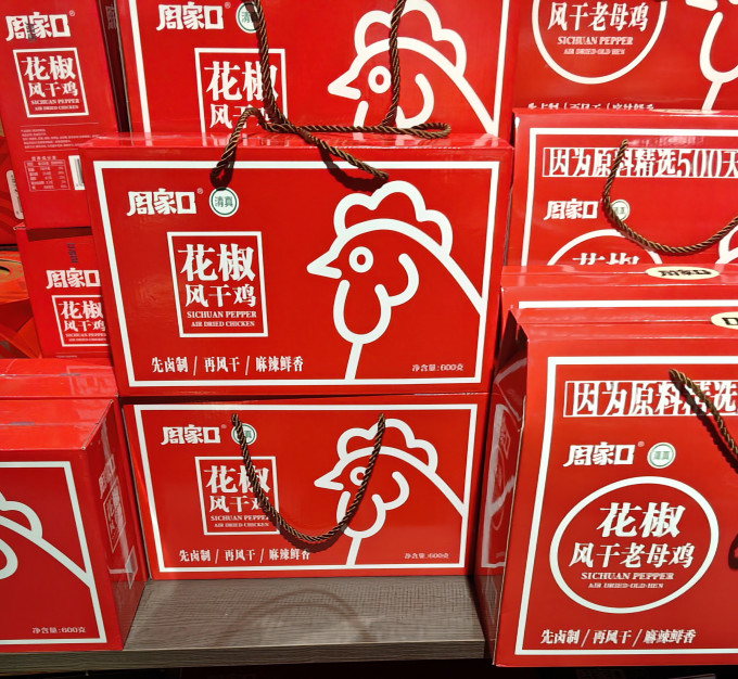 周家口肉类熟食
