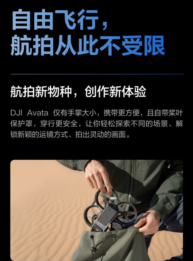 大疆无人机