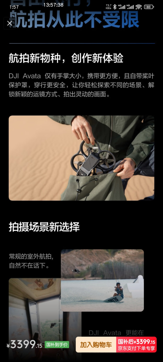 大疆无人机
