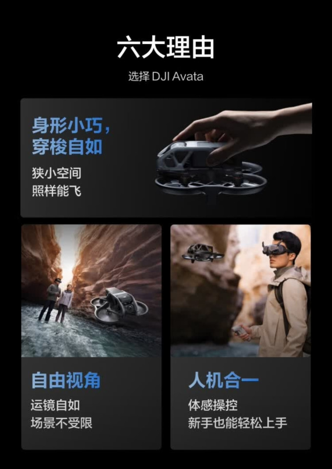 大疆无人机
