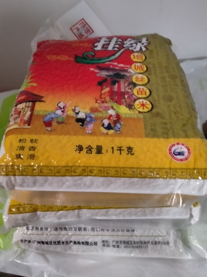 挂绿大米