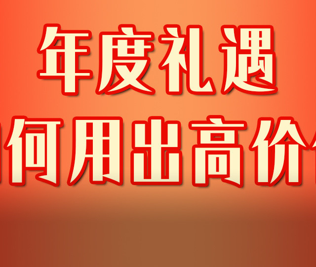 万豪年度礼遇如何选？4万房券推荐酒店名单！