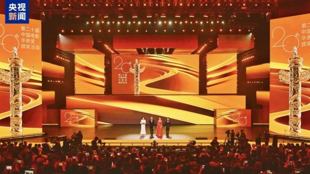 第二十届华表奖揭晓：张译二封影帝创纪录 惠英红首摘后冠 科幻动画闪耀青岛