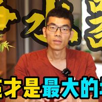 每月13元的换芯成本？净水器滤芯大揭秘！