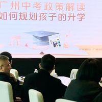夯实教育权益，平安银行广州分行护航客户子女多元成才路