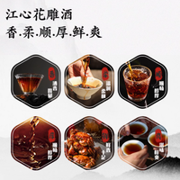 江心红曲花雕黄酒：2L 佳酿，开启味觉新体验