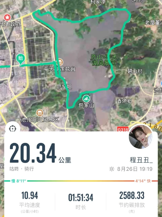 骑行运动