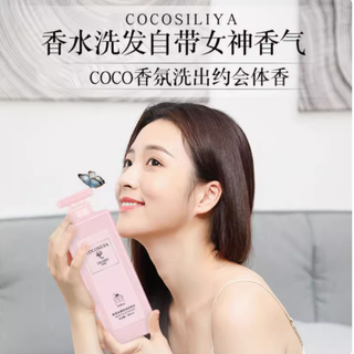 邂逅 COCO：香氛与洁净的双重盛宴
