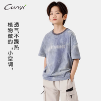 纯一良品潮流扎染男童短袖 T 恤，开启夏日美式复古之旅