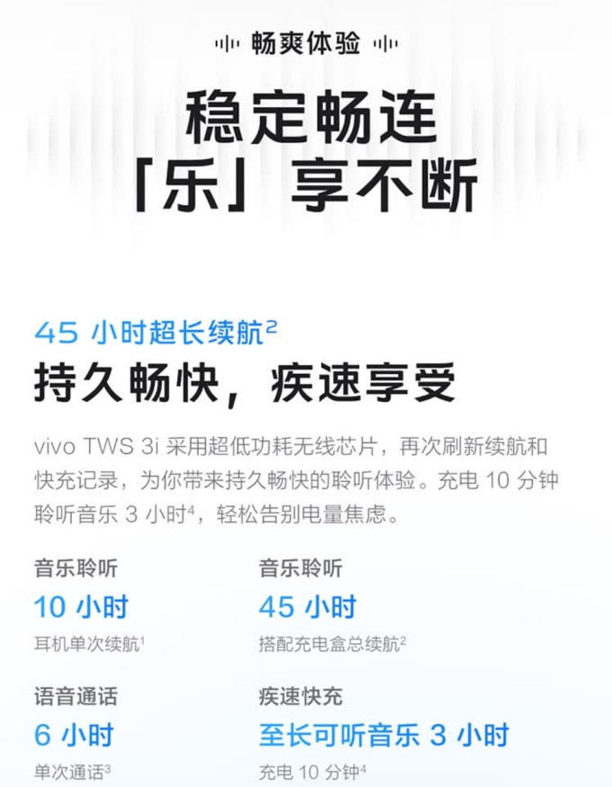 蓝牙耳机