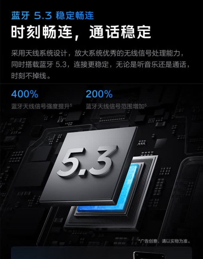 蓝牙耳机