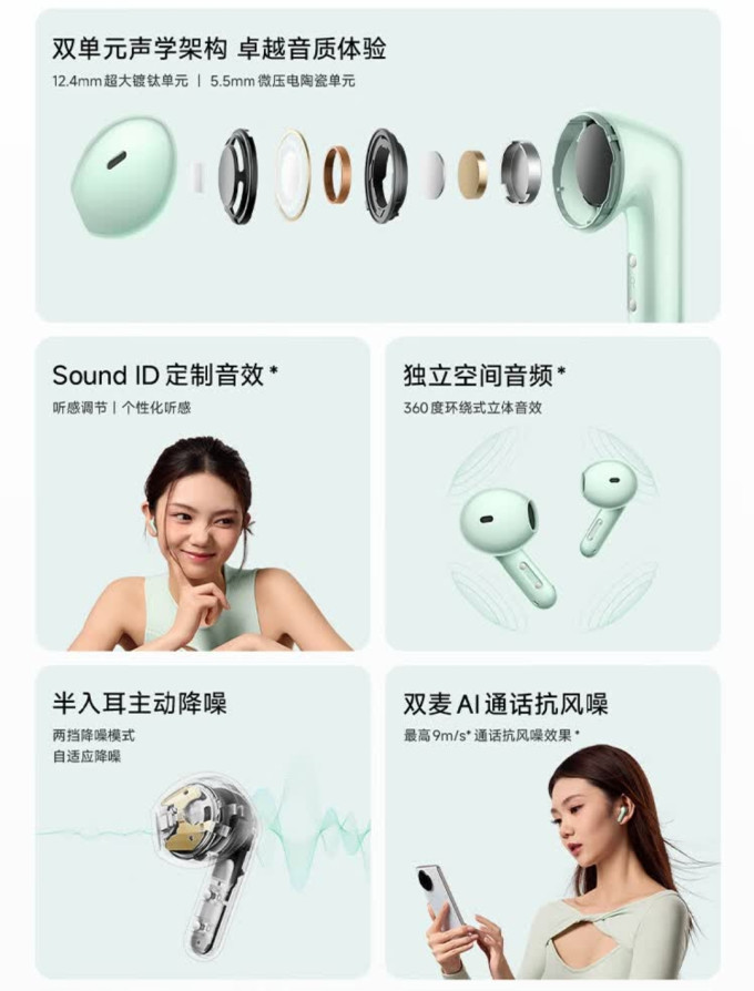 小米蓝牙耳机