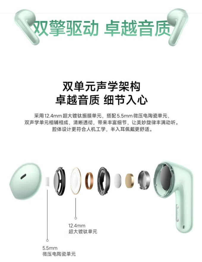 小米蓝牙耳机