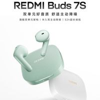 Redmi Buds 7S,性价比之选