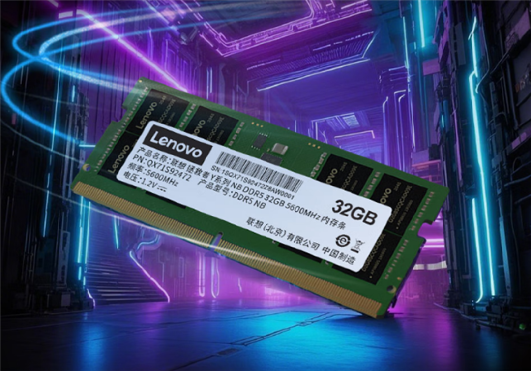 联想拯救者DDR5 5600笔记本内存条首发299元起:三星原厂颗粒