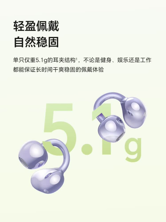 荣耀亲选蓝牙耳机