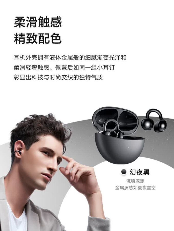 荣耀亲选蓝牙耳机