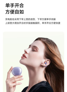 运动、通勤爱听音乐？荣耀亲选LCHSE莫奈紫