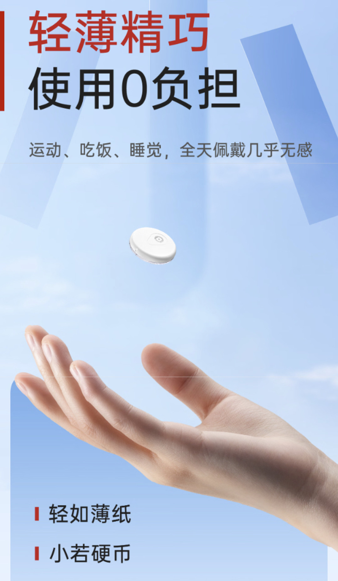 健康值选:不用扎手指的控糖神器,三诺新品i6直接 “封神”