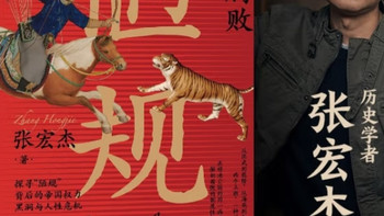 《不白吃漫话山海经：东山经》的奇幻之旅
