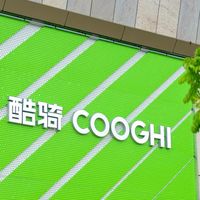 酷骑全国首店今日开业！速来打卡！🚴