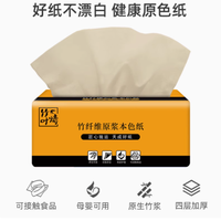六只小虎母婴旗舰店 40 包抽纸：原生竹浆，呵护全家