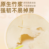 被这 40 包抽纸 “拿捏” 了！原生竹浆，四层加厚超给力