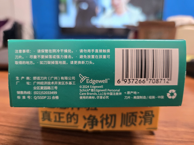 舒适手动剃须刀