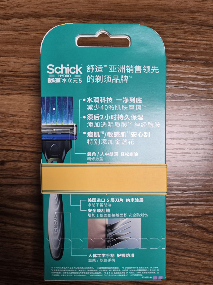 舒适手动剃须刀