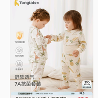 宝妈闭眼入！童泰婴儿套装，解锁宝宝舒适新境界👶
