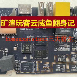 iStoreOS？casaOS？HinasOS？玩客云加homeassistant看这篇就够了
