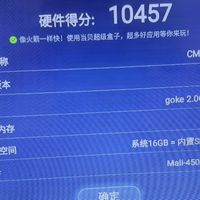 35元的新版“魔百盒”，顶配4G大内存，刷机后流畅到飞！