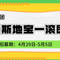 达人评测团:科沃斯地宝一滚即净,一键开启智能生活(公布名单)