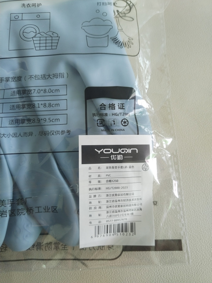 优勤鞋套/手套/围裙