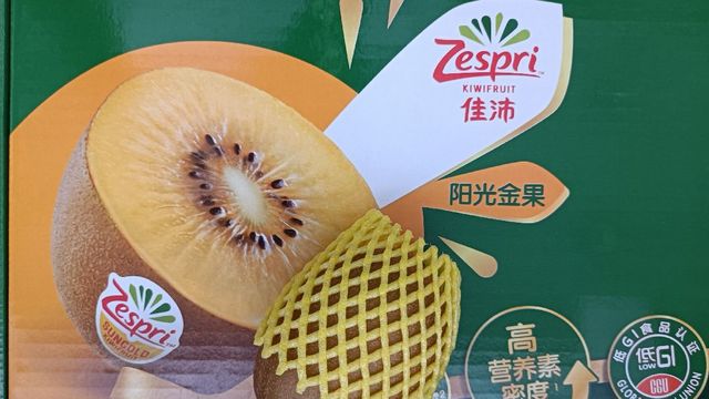 阳光金奇异果，吃一个让我心情很阳光
