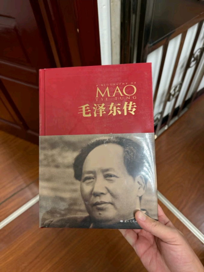 国际文化出版社传记