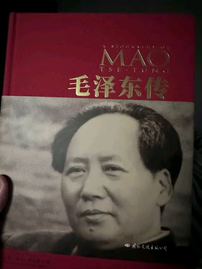 国际文化出版社传记
