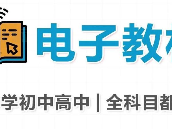 教材+字帖！一键搞定！